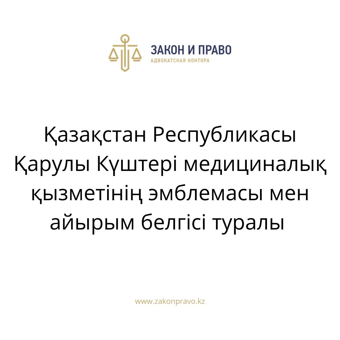 АMANAT партиясы және Заң және Құқық адвокаттық кеңсесінің серіктестігі аясында елге тегін заң көмегі көрсетілді